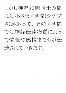 20170516ブログ用「ＡＤＨＤは心の問題ではなく、①」_ページ_05