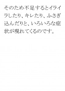 20170516ブログ用「ＡＤＨＤは心の問題ではなく、①」_ページ_31