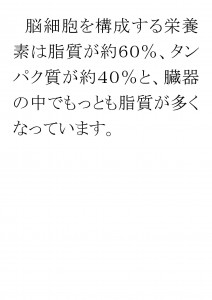 20170516ブログ用「ＡＤＨＤは心の問題ではなく、①」_ページ_26