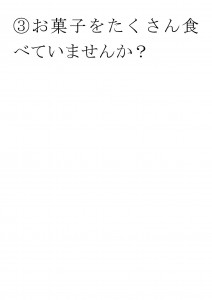 20170523ブログ用「ＡＤＨＤは心の問題ではなく、②」_ページ_07