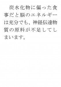 20170523ブログ用「ＡＤＨＤは心の問題ではなく、②」_ページ_04