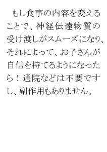 20170516ブログ用「ＡＤＨＤは心の問題ではなく、①」_ページ_12