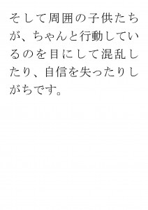 20170501ブログ用「実はとても難しい自主的や臨機応変」_ページ_05