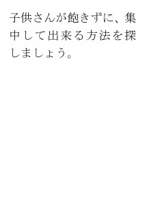 20170508ブログ用「スピードと変化足りていますか」_ページ_22