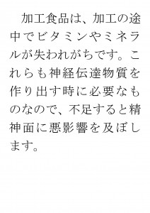 20170523ブログ用「ＡＤＨＤは心の問題ではなく、②」_ページ_06