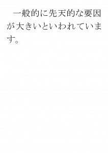 20170516ブログ用「ＡＤＨＤは心の問題ではなく、①」_ページ_02