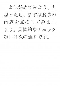 20170523ブログ用「ＡＤＨＤは心の問題ではなく、②」_ページ_02