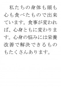 20170523ブログ用「ＡＤＨＤは心の問題ではなく、②」_ページ_17