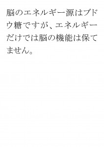 20170516ブログ用「ＡＤＨＤは心の問題ではなく、①」_ページ_08