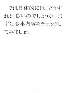 20170516ブログ用「ＡＤＨＤは心の問題ではなく、①」_ページ_19