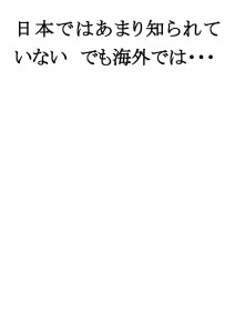 20170516ブログ用「ＡＤＨＤは心の問題ではなく、①」_ページ_15