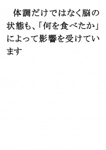 20170516ブログ用「ＡＤＨＤは心の問題ではなく、①」_ページ_29