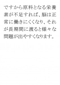 20170516ブログ用「ＡＤＨＤは心の問題ではなく、①」_ページ_25