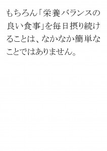 20170516ブログ用「ＡＤＨＤは心の問題ではなく、①」_ページ_13