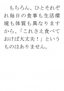 20170523ブログ用「ＡＤＨＤは心の問題ではなく、②」_ページ_15