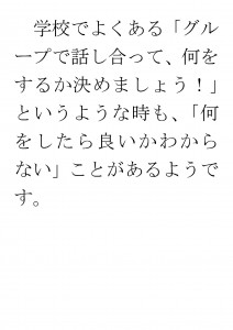 20170501ブログ用「実はとても難しい自主的や臨機応変」_ページ_11