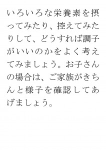 20170523ブログ用「ＡＤＨＤは心の問題ではなく、②」_ページ_16