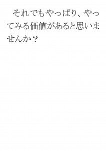 20170516ブログ用「ＡＤＨＤは心の問題ではなく、①」_ページ_14