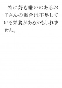 20170516ブログ用「ＡＤＨＤは心の問題ではなく、①」_ページ_21