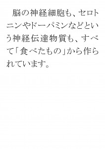 20170516ブログ用「ＡＤＨＤは心の問題ではなく、①」_ページ_24