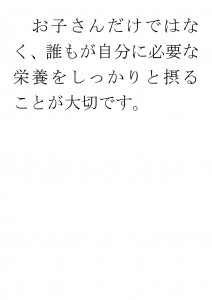 20170523ブログ用「ＡＤＨＤは心の問題ではなく、②」_ページ_18