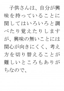 20170501ブログ用「実はとても難しい自主的や臨機応変」_ページ_22