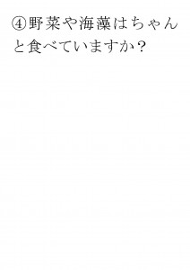 20170523ブログ用「ＡＤＨＤは心の問題ではなく、②」_ページ_10