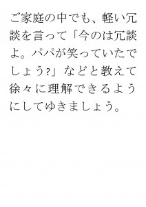 20170501ブログ用「実はとても難しい自主的や臨機応変」_ページ_21