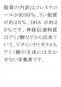 20170516ブログ用「ＡＤＨＤは心の問題ではなく、①」_ページ_27