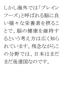 20170516ブログ用「ＡＤＨＤは心の問題ではなく、①」_ページ_17