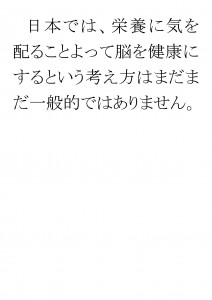 20170516ブログ用「ＡＤＨＤは心の問題ではなく、①」_ページ_16