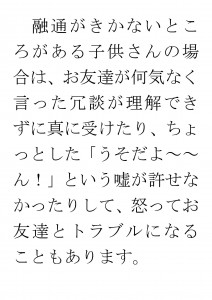 20170501ブログ用「実はとても難しい自主的や臨機応変」_ページ_19