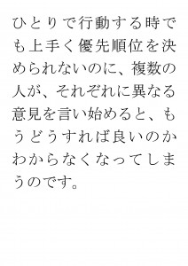 20170501ブログ用「実はとても難しい自主的や臨機応変」_ページ_12