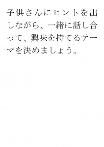 20170501ブログ用「実はとても難しい自主的や臨機応変」_ページ_09