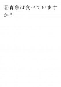 20170523ブログ用「ＡＤＨＤは心の問題ではなく、②」_ページ_12