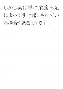 20170516ブログ用「ＡＤＨＤは心の問題ではなく、①」_ページ_03