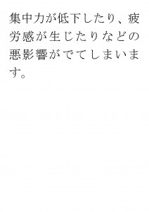 20170523ブログ用「ＡＤＨＤは心の問題ではなく、②」_ページ_09