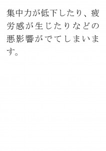 20170523ブログ用「ＡＤＨＤは心の問題ではなく、②」_ページ_09