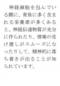 20170523ブログ用「ＡＤＨＤは心の問題ではなく、②」_ページ_13