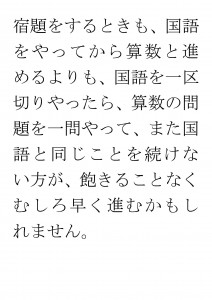 20170508ブログ用「スピードと変化足りていますか」_ページ_20