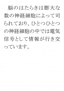 20170516ブログ用「ＡＤＨＤは心の問題ではなく、①」_ページ_04