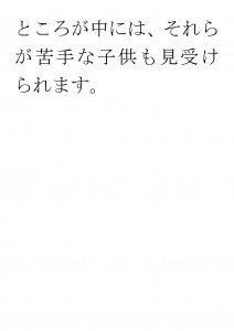 20170501ブログ用「実はとても難しい自主的や臨機応変」_ページ_03