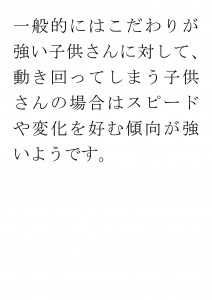 20170508ブログ用「スピードと変化足りていますか」_ページ_04