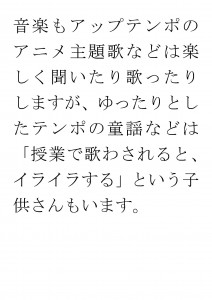 20170508ブログ用「スピードと変化足りていますか」_ページ_08