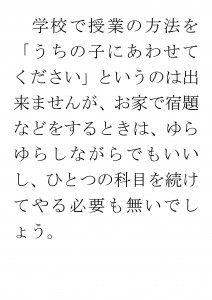 20170508ブログ用「スピードと変化足りていますか」_ページ_21