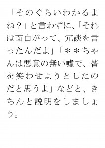 20170501ブログ用「実はとても難しい自主的や臨機応変」_ページ_20