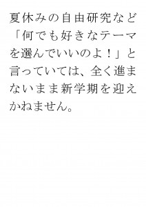 20170501ブログ用「実はとても難しい自主的や臨機応変」_ページ_08