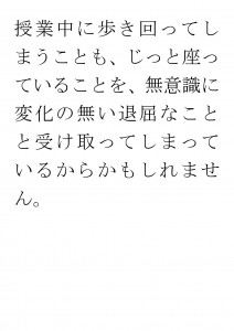 20170508ブログ用「スピードと変化足りていますか」_ページ_14