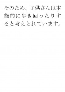 20170508ブログ用「スピードと変化足りていますか」_ページ_16