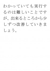 20170523ブログ用「ＡＤＨＤは心の問題ではなく、②」_ページ_19
